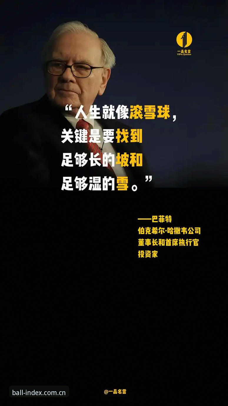 深度揭秘：滚球盘王指数背后的底层逻辑，为什么聪明人都用它？